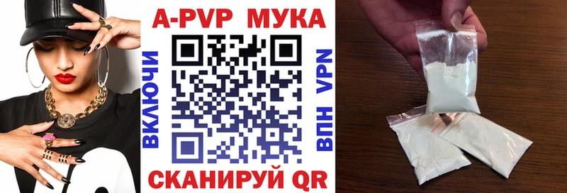 A-PVP Crystall  купить наркотики цена  Тейково 