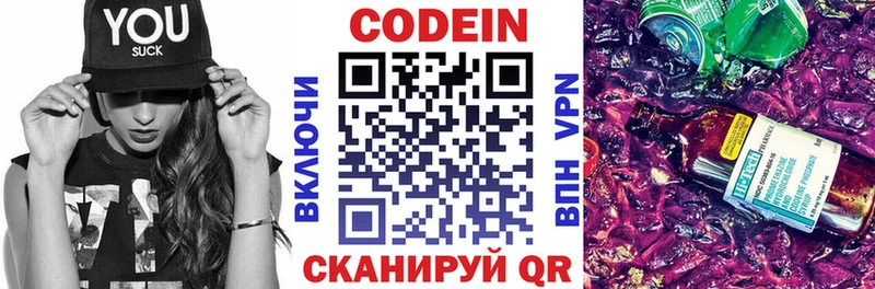 Codein Purple Drank  мега ссылка  Тейково 