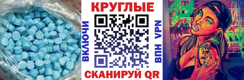 Экстази круглые  Тейково 