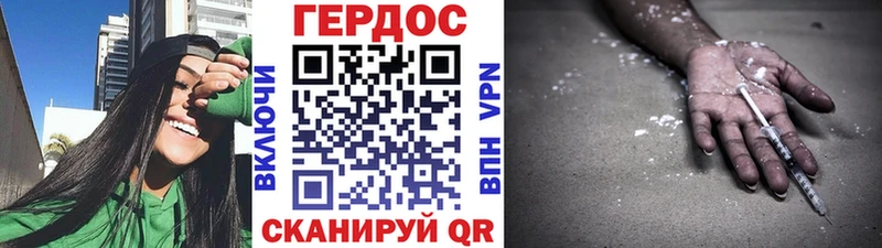 Героин VHQ Тейково
